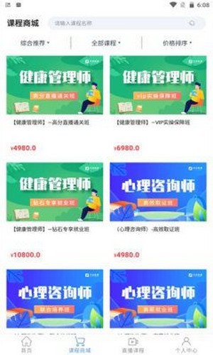 分众教育手机版截图2