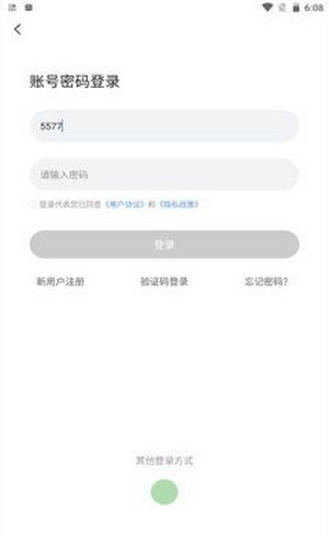 分众教育手机版截图3
