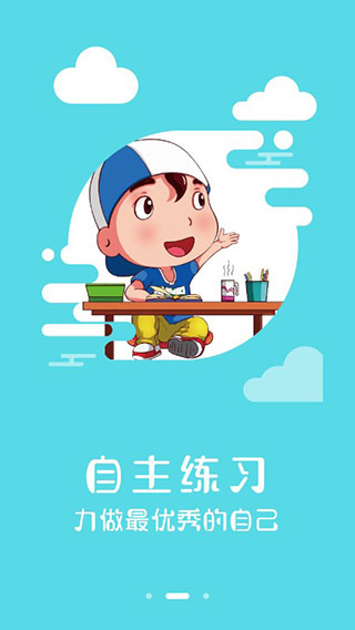 神墨学堂截图3