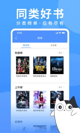 坏猫快搜最新版截图2