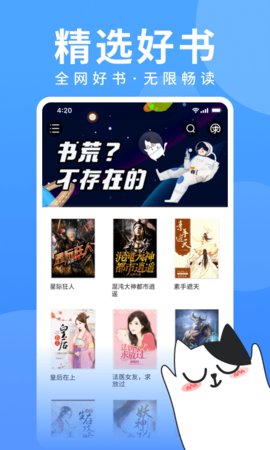 坏猫快搜最新版截图3