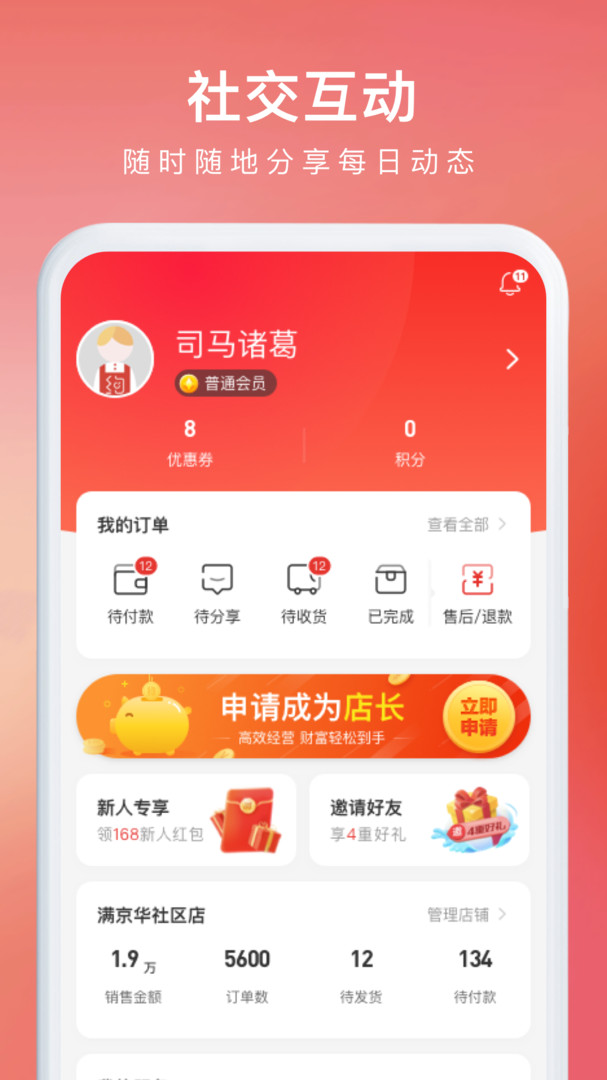 约购截图2