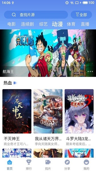 达龙影音截图2