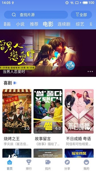 达龙影音截图3