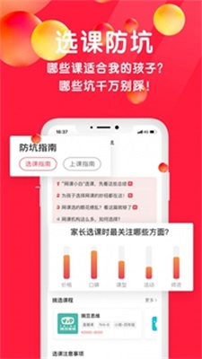 星庐课评app手机版