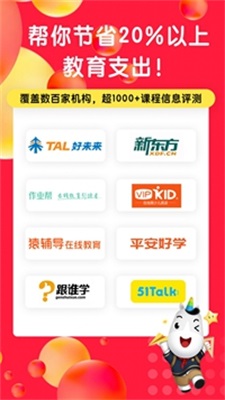 星庐课评app手机版截图3
