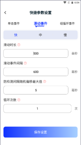 懒人连点器 1.0.0