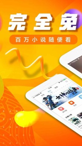 犀牛小说app截图3