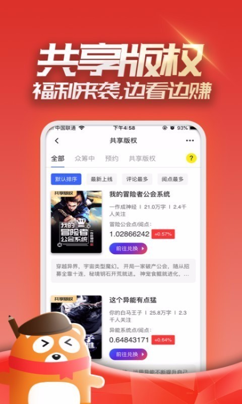 连载神器最新版截图2