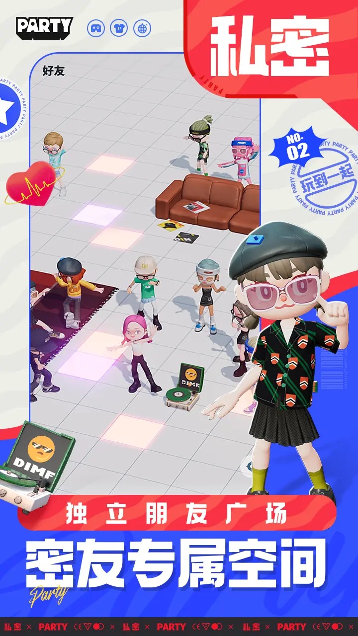 生活派对游戏截图1
