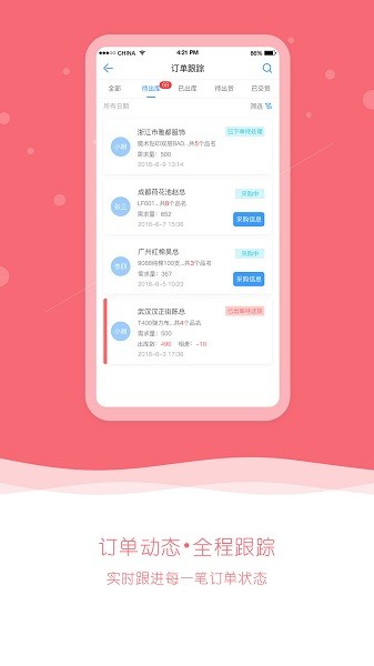 布小生截图2