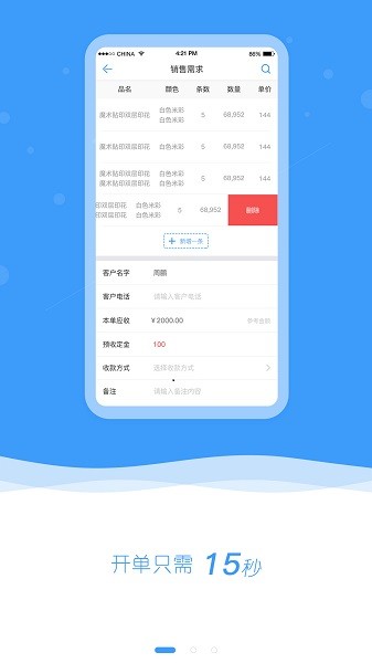 布小生截图3