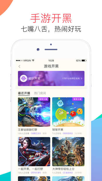 麦麦语音交友截图3