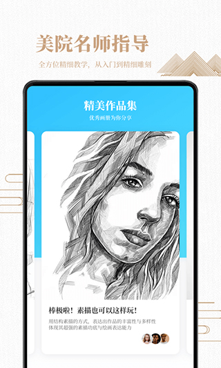 素描绘画入门教程截图3