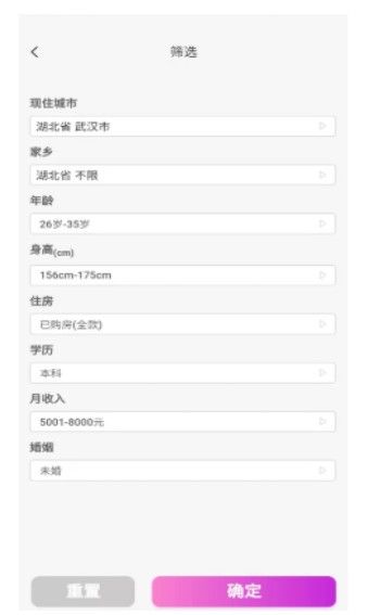 竹格交友最新版截图2