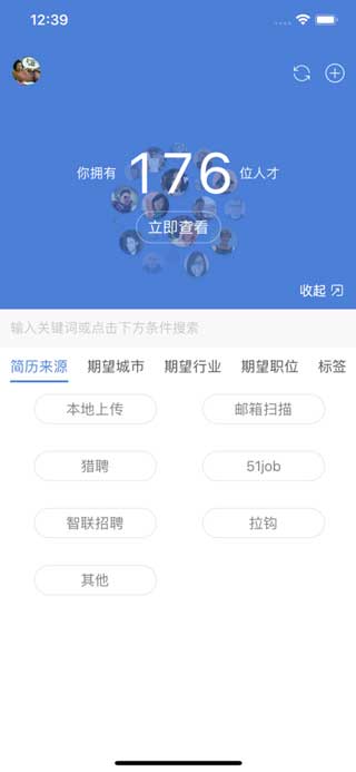 一表人才app