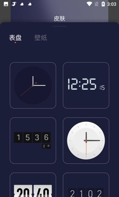 红云时钟倒计时截图2