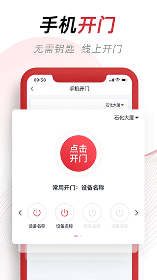 沃邻生活官方版截图2
