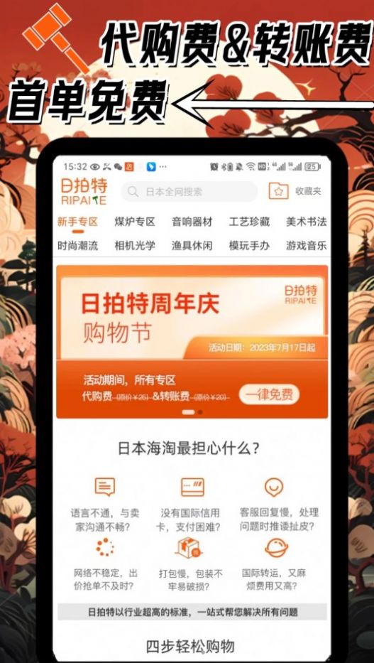 日拍特app手机版截图2