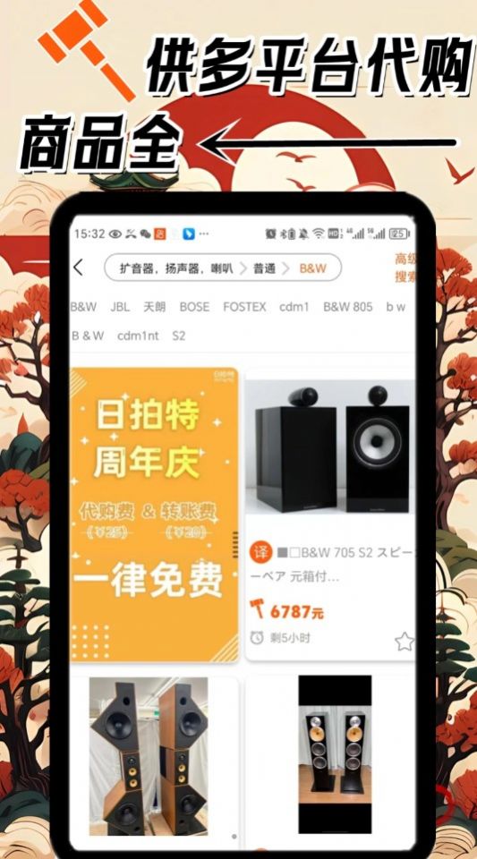 日拍特app手机版截图3