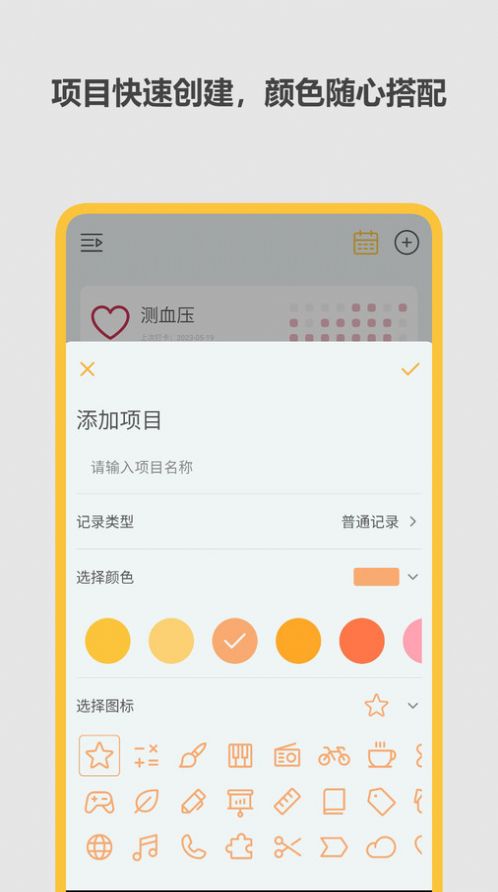 极简记录鸭截图2