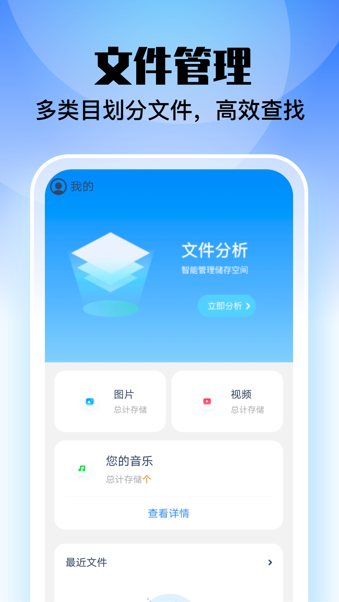 安心管理大师app手机版下载截图2