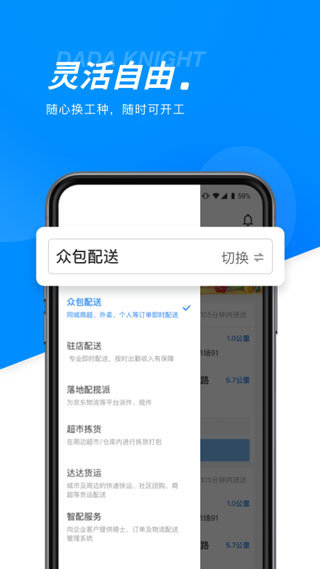 达达骑士截图3