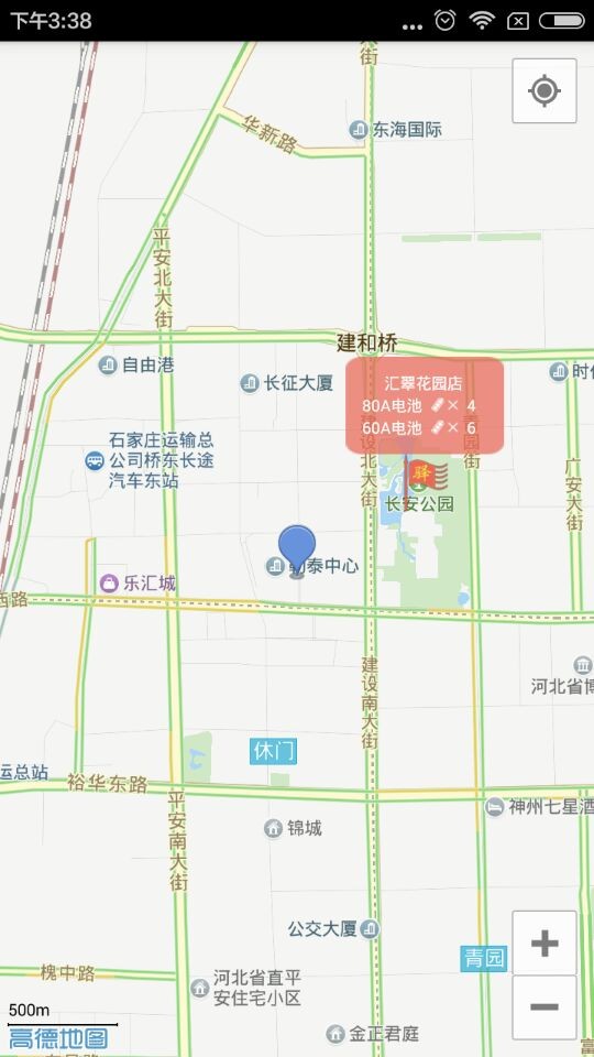 张飞充电APP截图2