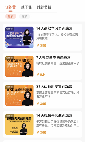 青创繁星app截图3