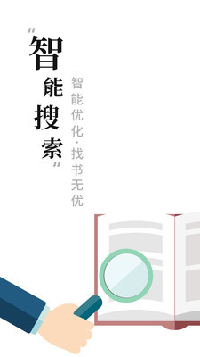 书阁小说截图3