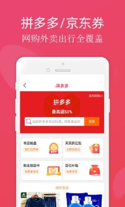 真快乐商城app最新版