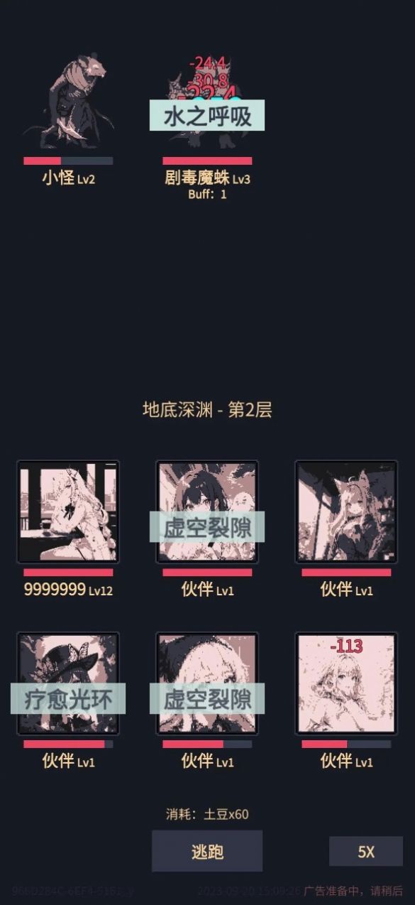 我在末世当王者截图2