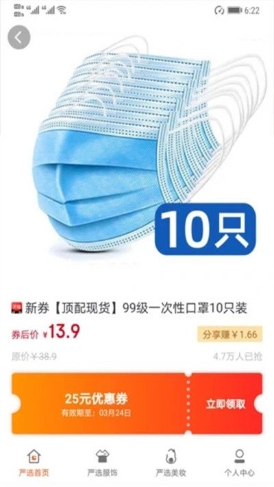 棉柚严选正式版截图3
