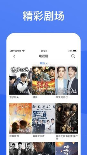 猴哥影院手机版截图3