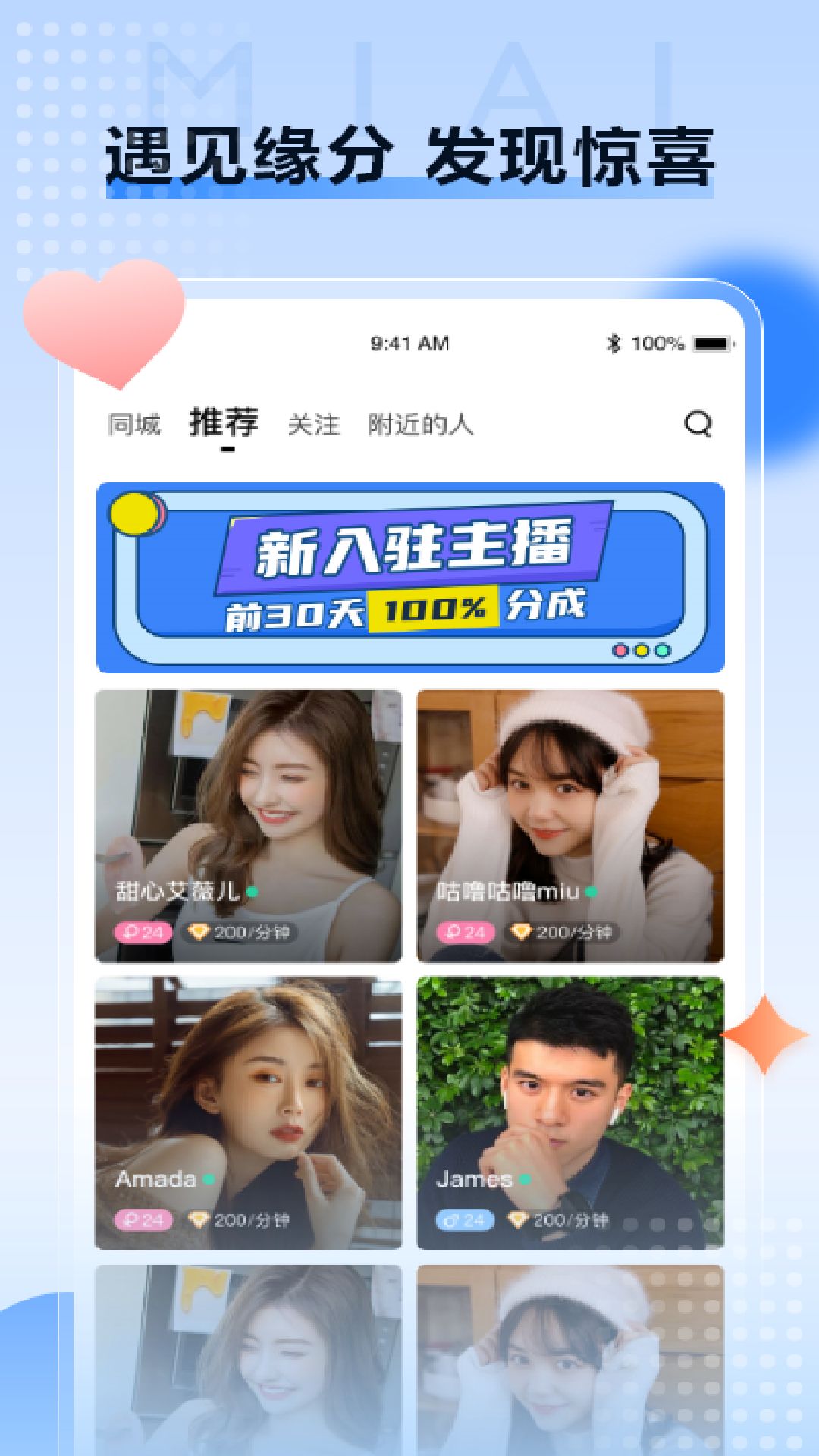 觅爱截图3