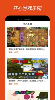 4380乐园游戏盒APP