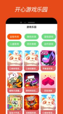 4380乐园游戏盒APP截图3