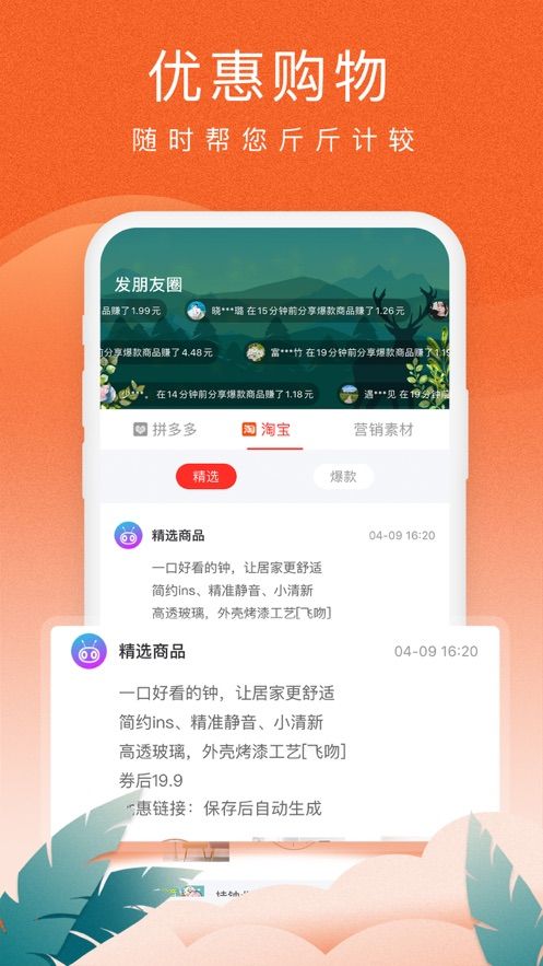 蚁淘生活app截图3