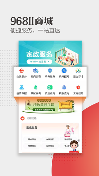 天眼新闻客户端最新版截图3