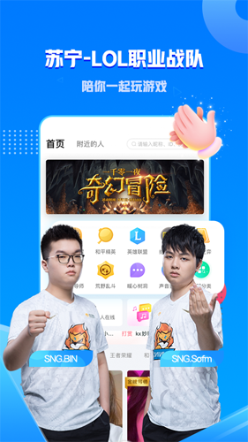 刀锋电竞陪玩app安卓版截图2