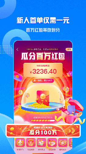 刀锋电竞陪玩app安卓版截图3