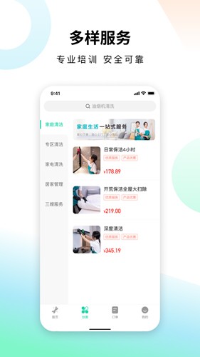 蜻蜓到家截图2