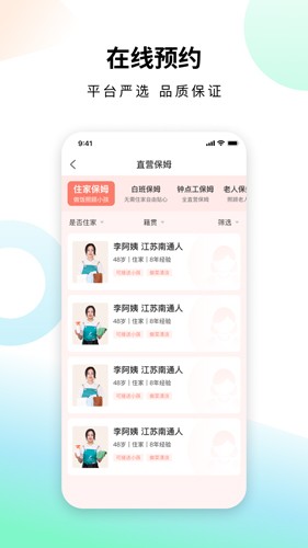 蜻蜓到家截图3