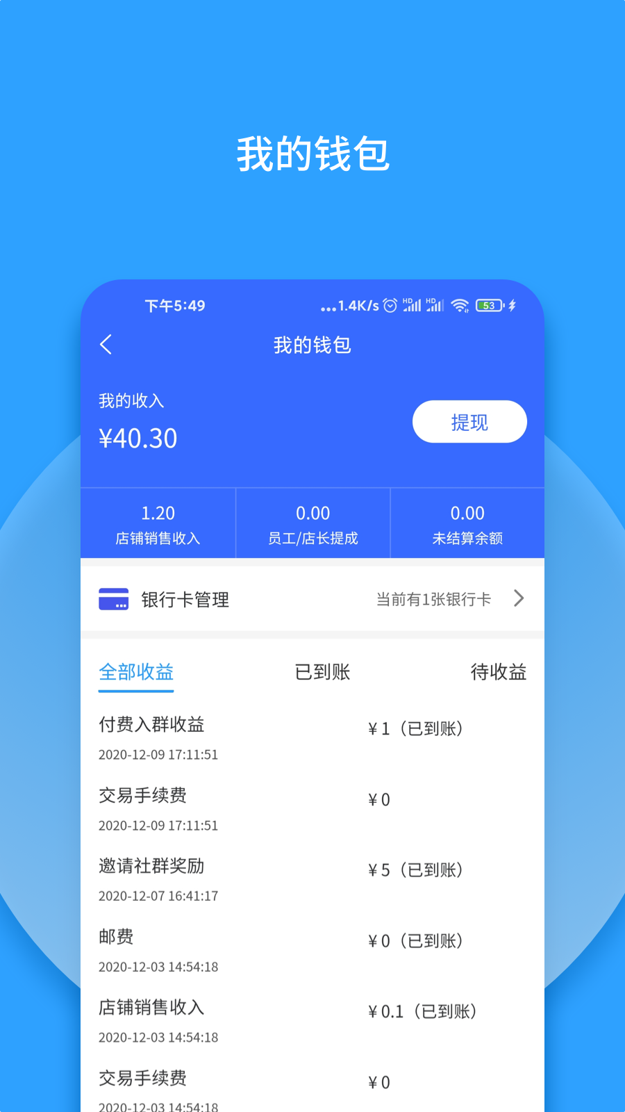 群有料app截图3