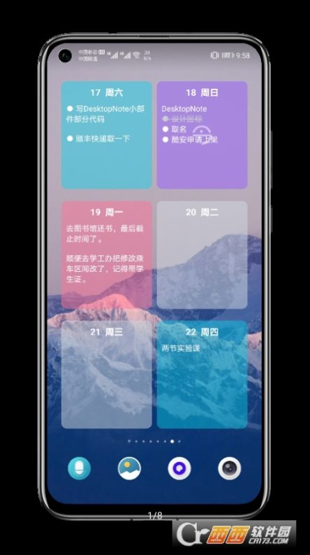 贴纸小组件
