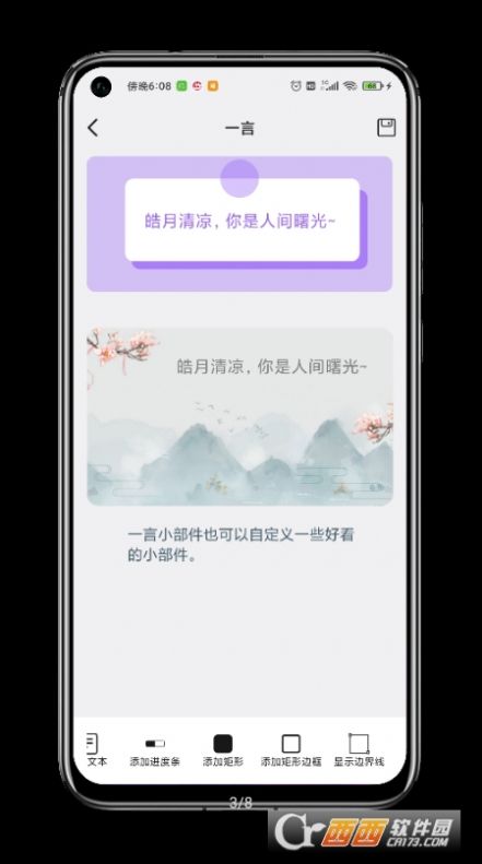 贴纸小组件截图2