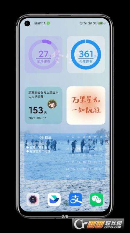 贴纸小组件截图3