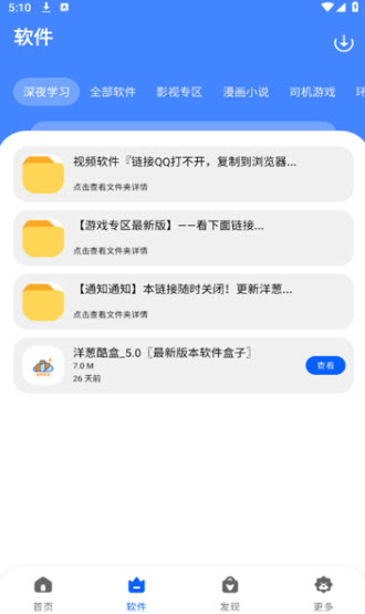 洋葱酷盒5.0.0