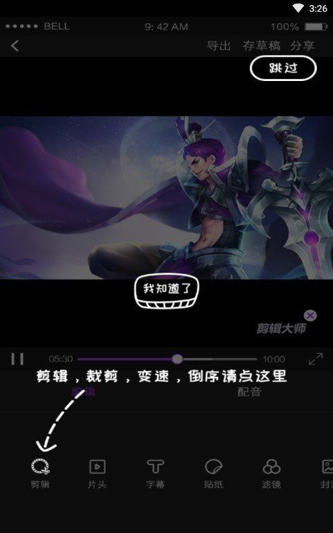 胖达剪辑app最新版截图2
