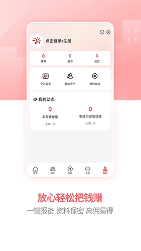 房王加app